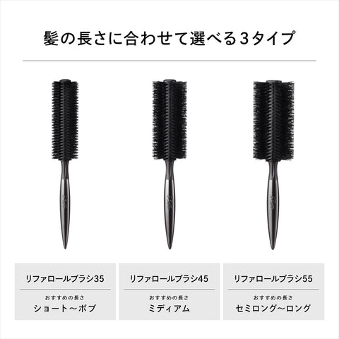【公式ストア限定】 リファ ロールブラシ35/ReFa ROLL BRUSH 35 ショッパー付き