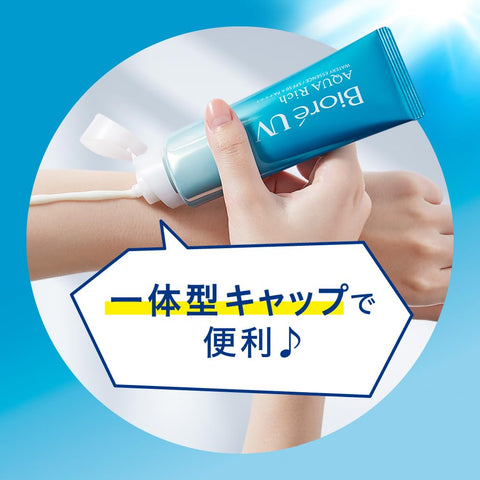 Biore UV Aqua Rich 水潤精華 100g 防曬乳 SPF50
