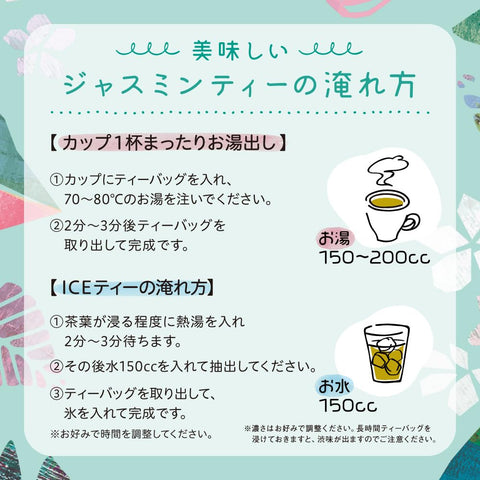 TokyoTeaTrading Mug & Pot ORGANIC Jasmine Tea Pack of 15