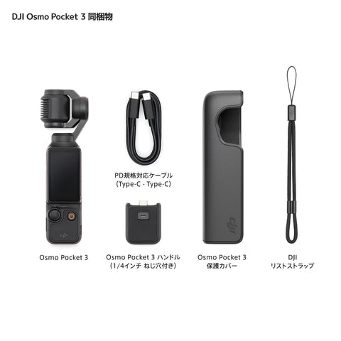 DJI vlog相机 Osmo Pocket 3 1英寸 CMOS 4K 120fps 视频对应 Vlog用相机 3轴稳定器 万向相机 运动相机 高速对焦 脸部 被摄体追踪 旋转式2英寸 触摸屏
