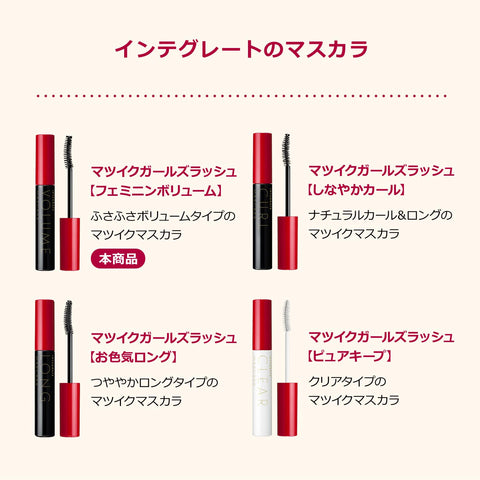 Integrate インテグレート インテグレート マツイクガールグレヂBK999 7g 7克 (x 1)