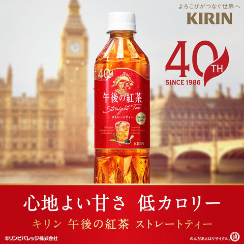 Kirin Afternoon Tea Straight Tea, 16.9 fl oz (500 ml), 24 Bottles, Tea Bottles, Iced Tea