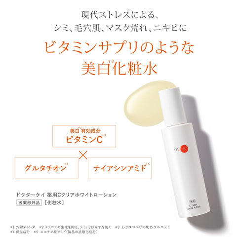ドクターケイ(Dr.K)薬用Cクリアホワイトローション(医薬部外品)【化粧水】ビタミンC誘導体 美白 肌荒れ・ニキビ予防 毛穴肌ケア ナイアシンアミド