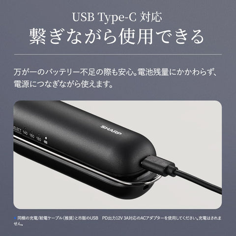 【2026年3月発売】シャープ SHARP パワーモバイル コードレス ヘアアイロン IB-S510B-W 幅12mm 大容量バッテリー USB Type-C対応 ルミナスホワイト