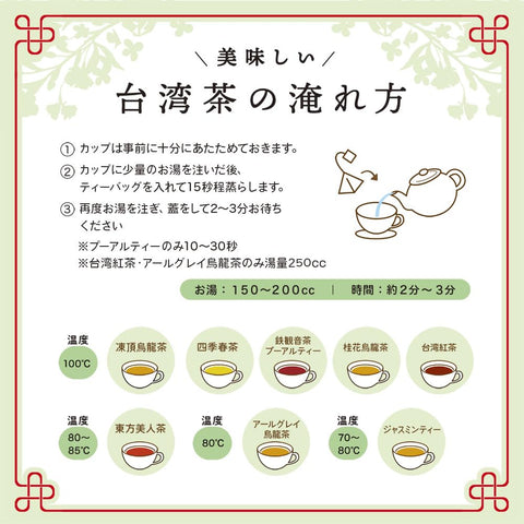머그앤팟 동딩 우롱차 (중국차 우롱차 대만 찻잎 티백 2g x 6p)