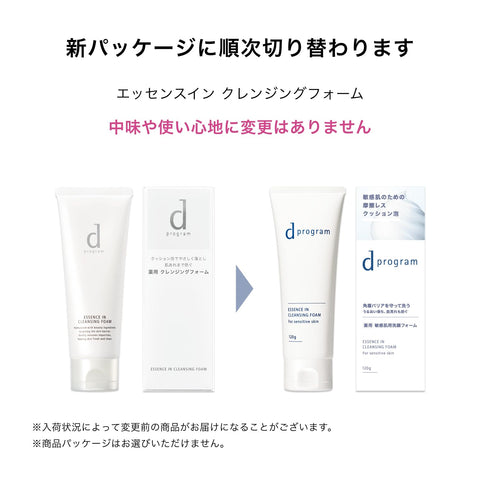 d program 精华素卸妆泡沫 无香料 120g