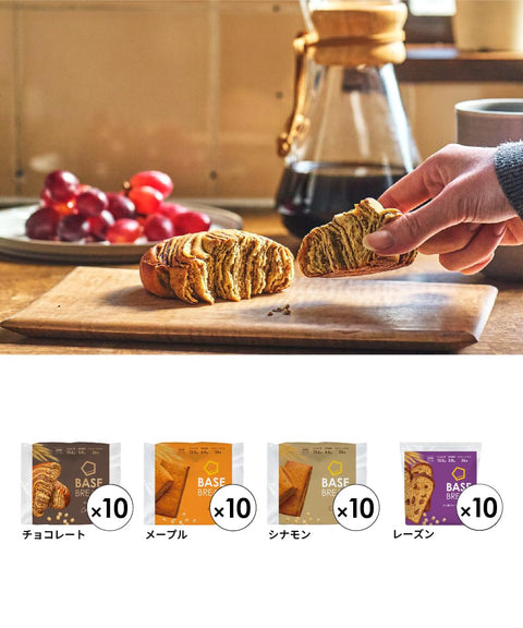 BASE BREAD Complete Nutrition Diet, Base Bread, 4 Types, Set of 40 Bags (Chocolate, Maple, Cinnamon, Raisin), Complete Food, Dietary Fiber, Sugar Off, High Protein