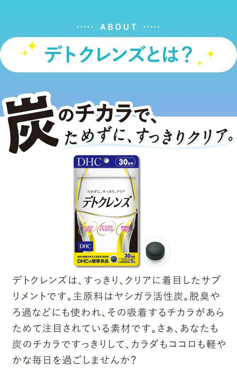 DHC 隔膜 30天量
