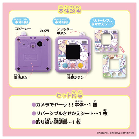 Chiikawa Camera - Purple