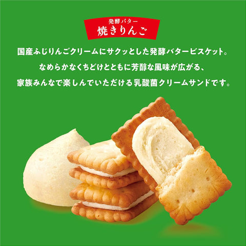 Bisco Bisco Baked Apples, Bisco Glico Lactic Acid Bacteria Cream Sand, Biscuit, 15 Sheets x 10 Pieces, Ezaki Glico