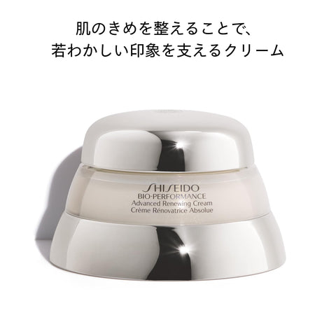 SHISEIDO BOP Advance 更新 乳霜 50克