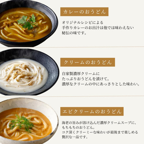 【官方】 藤蔓炸猪排 共8种全明星乌冬面 8人份 礼品包装 乌冬面 混装 美食礼品 礼品 高档 礼品 家庭庆祝 订购 邮购 礼品