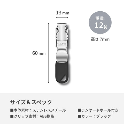 Victorinox Victorinox 指甲鉗 指甲鉗 鋒利度 瑞士製造 不銹鋼 小巧型