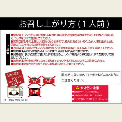 神户开花亭 速食食品 小菜 配菜 炖汉堡炖牛肉炖4种9个装 套装 家用用 常温保存