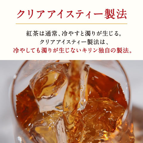 기린 애프터눈 티 레몬티 500ml 24병 홍차 페트병 아이스티