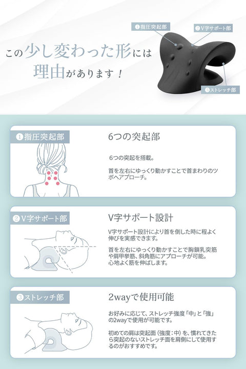[めざましTVで紹介] MyComfort 首 ストレッチ 首枕 [自宅でたった5分] 首 肩 肩甲骨 を伸ばす 枕 首用 肩用 健康器具 首まくら ネックリラックスピロー ギフト 敬老の日 プレゼント 誕生日 に (ブラック, ストレッチモデル)