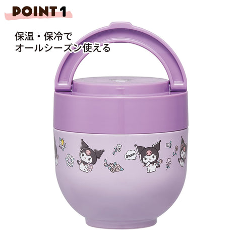 スケーター(Skater) 保温 保冷 丼ぶり ランチジャー 540ml 折りたたみハンドル付 抗菌 サンリオ クロミ フラワーレトロ 女の子 LDNO6AG67965