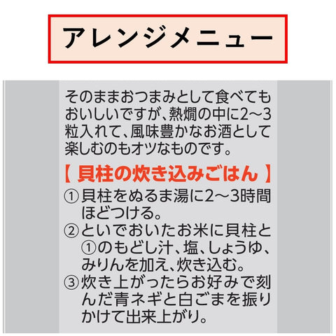 Natori Aji-no Jewel Dry Scallops 0.9 oz (24 g) x 10 Bags (Energy 75 kcal, Protein: 0.5 g), Fat: 0.5 g, Carbohydrates 0.1 g (1.1 g)