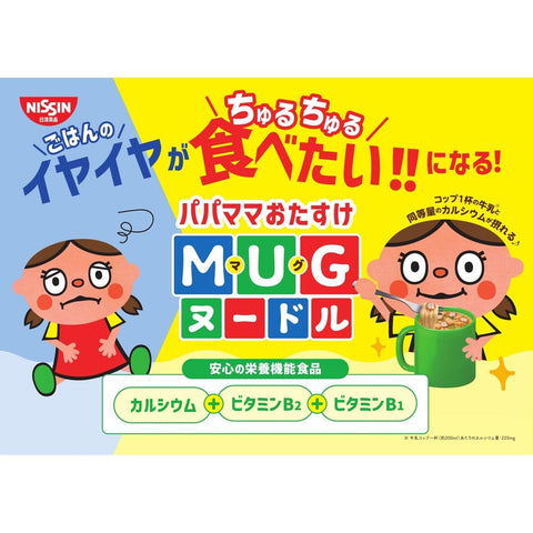 日清食品 日清Magnle [營養功能食品] 94克 ×12個