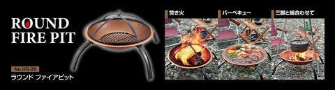 Captain Stag UG-29 Firepit Stove Grill Bonfire Stand Round