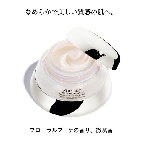 SHISEIDO BOP アドバンスト リニューイング クリーム 50g | クリーム ・ アイクリーム | フローラルブーケ、微賦香 | きめ 保湿 | 資生堂
