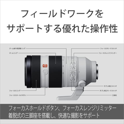SONY(Sony) 長焦變焦鏡頭 全尺寸 FE 100-400mm F4.5-5.6 GM OSS G Master 數位單眼相機α[E卡口]使用 原廠鏡頭 SEL100400GM