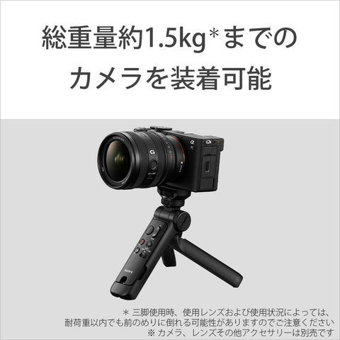 소니 (소니) GP-VPT3 블랙 무선 슈팅 그립/삼각대