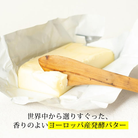 버터 버틀러 (Butter Butler) 버터 파이낸셔, 12개 팩, 인기 과자, 과자, 선물, 도쿄 기념품, 개별 포장 선물, 반품, 가족 축하 행사, 제과류, 은퇴
