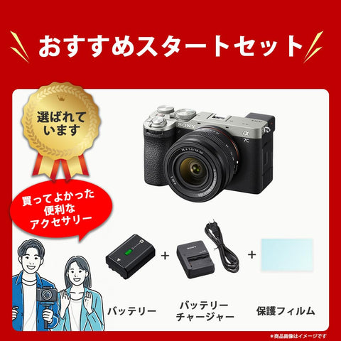 빠른 충전을 원하시는 분들을 위한 소니 (Sony) [α7cm2 및 배터리/충전기 세트].ILCE-7CM2 바디 실버 + NP-FZ100 + BC-QZ1