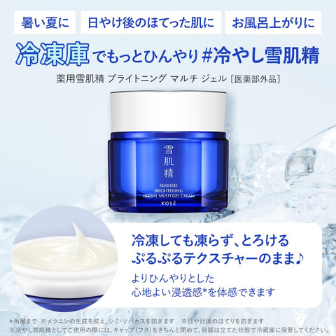 [醫藥部外品] 藥用雪肌精 亮白劑 多種啫咖哩 80克 面部 保濕 乾燥 美白 肌膚粗糙 皺紋 斑紋 薏仁 中藥 和漢