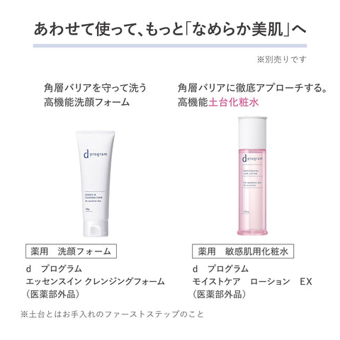 d プログラム スキンリペアクリーム 敏感肌/低刺激/保湿/乾燥肌/クリーム/保湿クリーム/アイクリーム 【医薬部外品】無香料 本体 45g 【公式】
