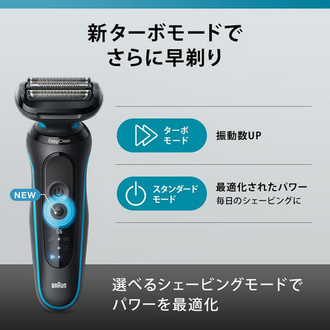 博朗 5 系列男士電動刮鬍刀，52-M1200s，薄荷綠，帶可充電無線修邊器，防水設計，深層網狀刀片和旅行收納盒
