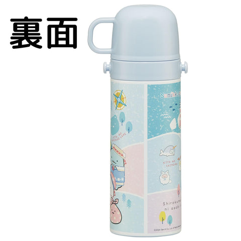 スケーター(Skater) 子供用 ステンレス 水筒 2way 直飲み 470ml コップ飲み 430ml 子供に優しい軽量タイプ すみっコぐらし しろくまふるさと 女の子 保温 保冷 waterbottle スポーツボトルキッズ 子供 こども 水瓶 SKDC4-A