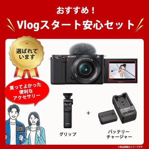 소니 (소니) 브이로그 카메라 렌즈 교체 가능한 VlogCam APS-C 미러리스 싱글 렌즈 카메라 ZV-E10 더블 줌 렌즈 키트 (렌즈 포함: SELP1650+SEL55210) 윈드스크린 블랙 ZV-E10Y B