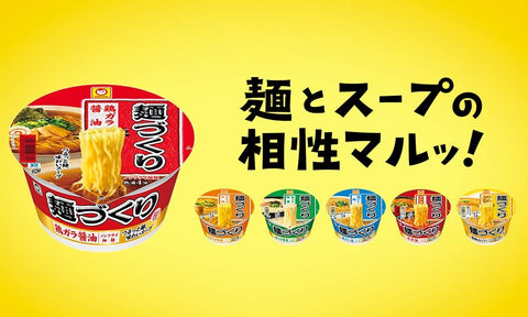 Maru-chan Noodle Making, Colorful Set of 6 Types (12 Pieces / 6 Types), Assorted Cup Noodles (Soy Sauce, Miso, Pork Bones, Salt, Tantan Noodles, Soy Sauce Tonkotsu), Eat Comparison, Buy Box, Cup