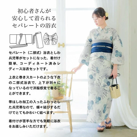 KIMONOMACHI Original Separate Women's Yukata 2-Piece Set (Two-Part Yukata + Wrinkled Waistband, F Size, Cotton, Adult Cute, Retro, Modern, Cute, Unique, Fireworks Festivals, Summer Festivals, Women's