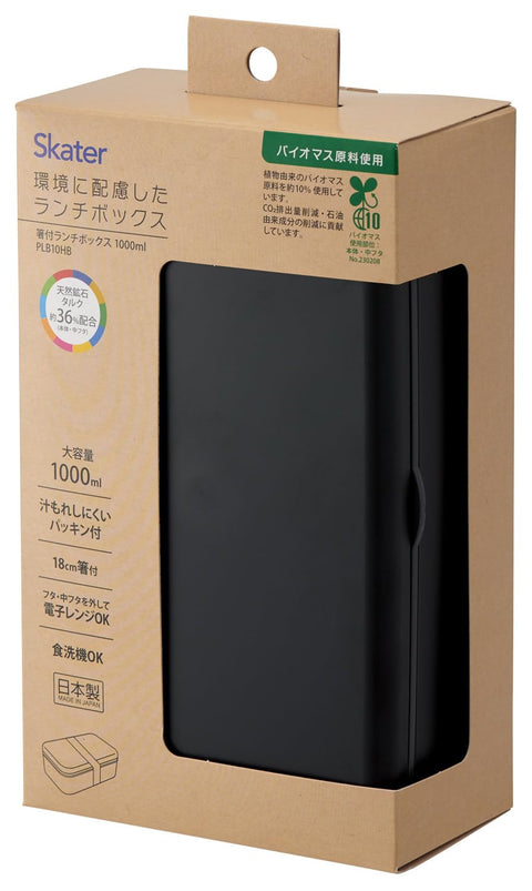 스케이터 (스케이터) PLB10HB 바이오매스 도시락 (젓가락 포함), 도시락, 대용량, 1000ml, 도시락 포함, 식기세척기 사용 가능, 전자레인지 사용 가능, 일본산, 애쉬 블랙