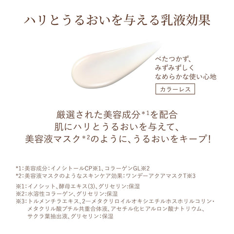 ELIXIR エリクシール デーケアレボリューション ba 35mL 【2025年モデル】 医薬部外品 UV乳液 朝用 日中用 日焼け止め ハリ うるおい SPF35 PA++++ エイジングケア シュペリエル 資生堂