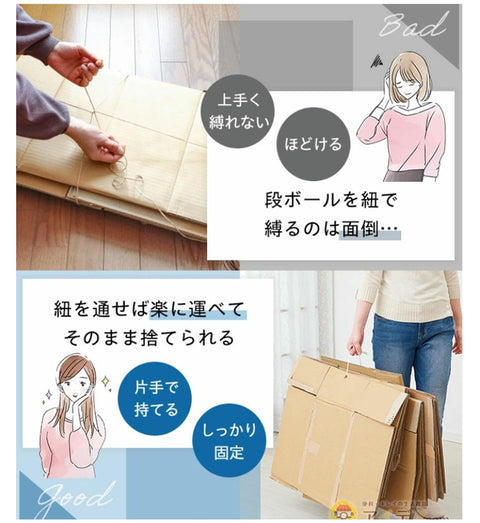[Cogit] 纸箱收纳&垃圾,一个解决! 可携带的纸箱