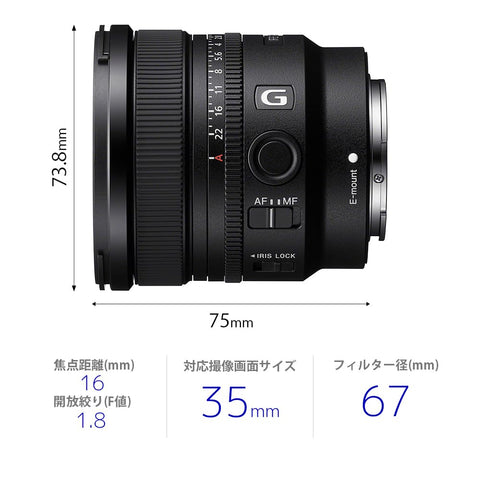 Sony 廣角定焦鏡頭 全尺寸 FE 16mm F1.8 G G鏡頭 數位單眼相機α[E卡口]使用 原廠鏡頭 SEL16F18G