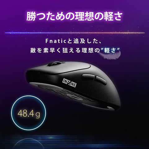 ソニー(SONY) ゲーミングマウス INZONE Mouse-A :MSE-G500 Fnatic共同開発/USB Type-Cケーブル(USB-A - USB-C) ワイヤレスドングル 同梱/軽量 約48.4g / 右利き左右対称型/急速充電 / 5分充電で約10時間使用可能 / 8,000Hz / 30,000dpi