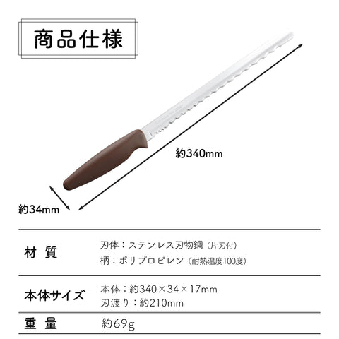 贝印 KAI 切面包刀 Bready ONE 220mm AB5524