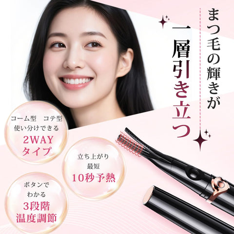 iitrust ホットビューラー まつ毛カーラー 2in1 長時間キープ 三段階温度調整 10秒急速予熱 15分間自動的に電源OFF USB給電 持ち運び易い (ブラック)