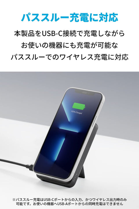 Anker 633 마그네틱 배터리 (MagGo) (마그네틱 무선 충전 호환 10000mAh 컴팩트 모바일 배터리) [마그네틱/무선 출력 (7.5W) /USB-C 포트 입력/출력/PSE 기술 표준 준수] MagSafe 호환 아이폰 시리즈 전용 (블랙)