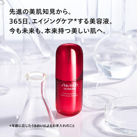 【25年3月发售】SHISEIDO Ultimon Power Rising 精华液 30mL | 美容液 | 凝胶液体状 | 绿色花香 | 美容液 抗衰老护理 紧致 干燥 | 资生堂 | 官方商店