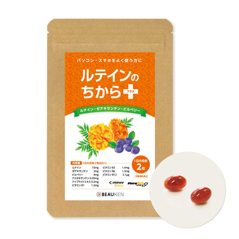 ルテインのちからプラス