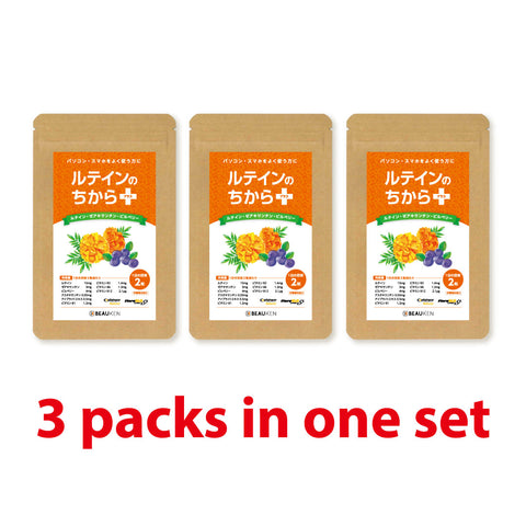 ルテインのちからプラス（３個セット）