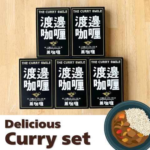 Watanabe Curry Black Curry 160g x 5 packs