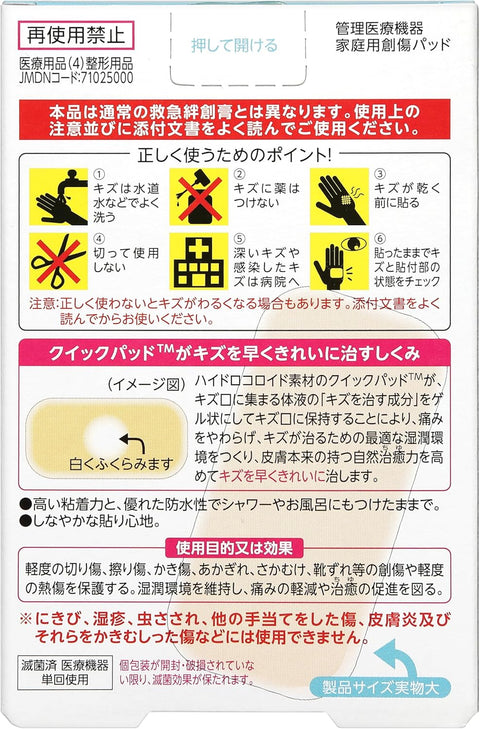亞馬遜 Quick Pads 大號 12 片裝水膠體衛生棉