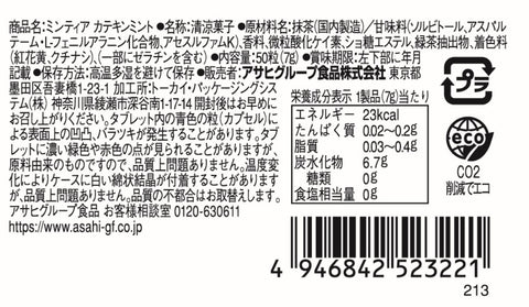 Asahi Group Foods Mintia Catechin Mint, 50 Tablets x 10 Packs